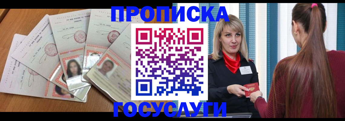 прописка для кредита в Подпорожье