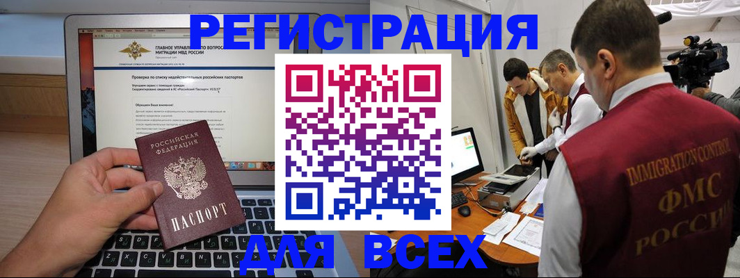 прописка регистрация в Подпорожье