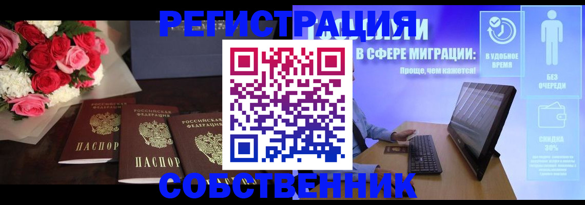 регистрация в Подпорожье