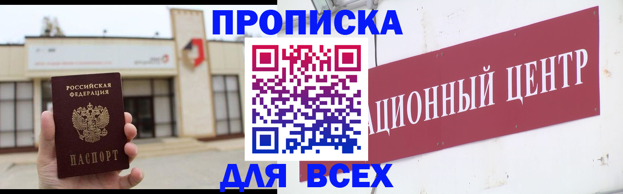 найти адрес прописки в Подпорожье