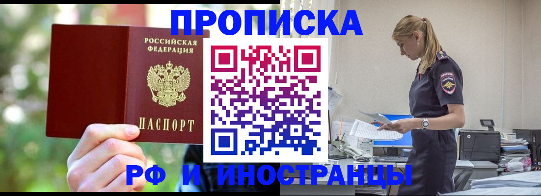 временная регистрация гарантия в Подпорожье