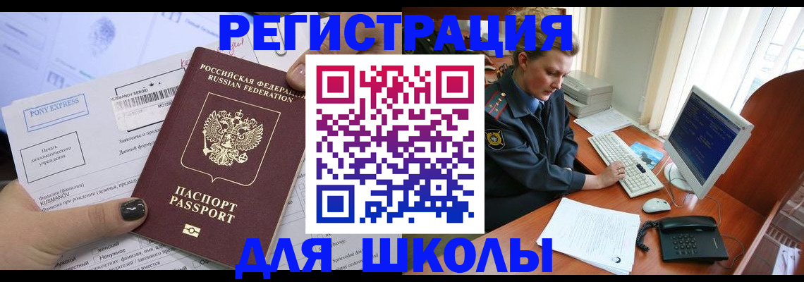 прописка для кредита в Подпорожье